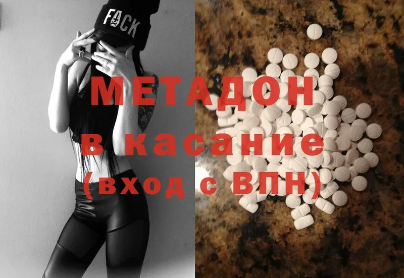 продажа наркотиков  Кадников  МЕТАДОН methadone 